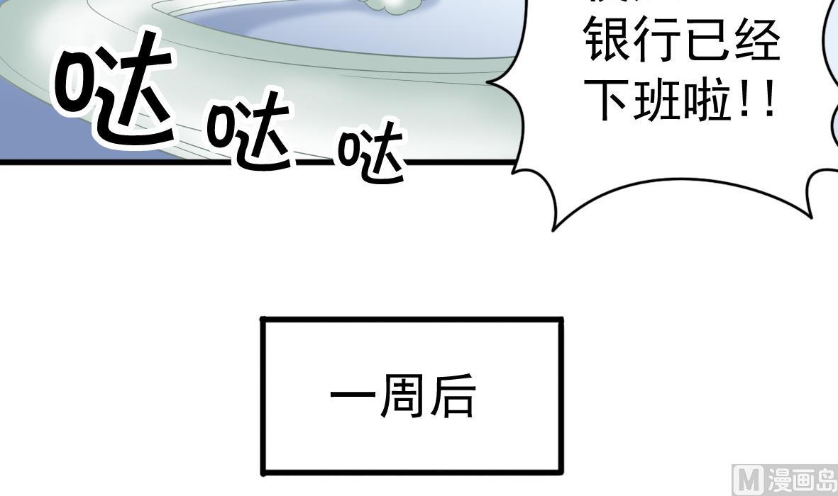 第48话 将军疯了(1/2)-第48话