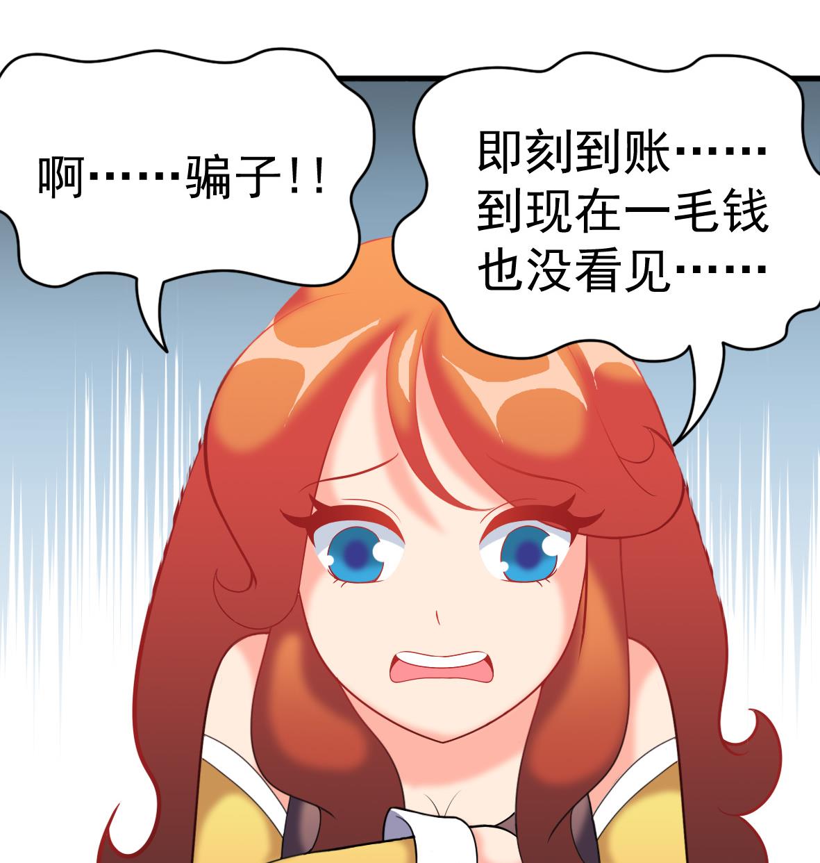 第48话 将军疯了(1/2)-第48话