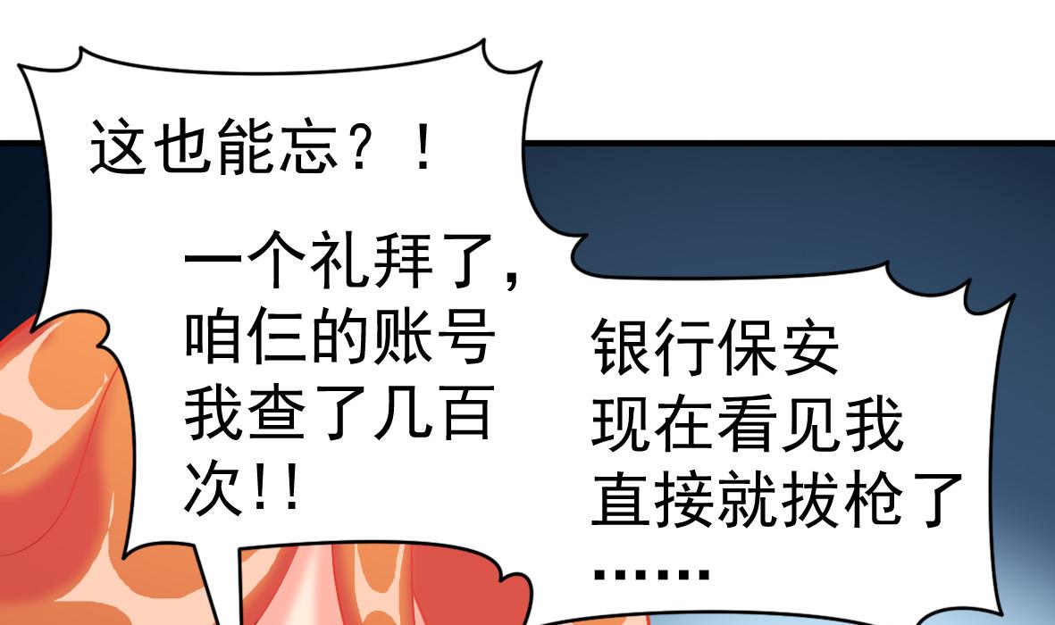 第48话 将军疯了(1/2)-第48话