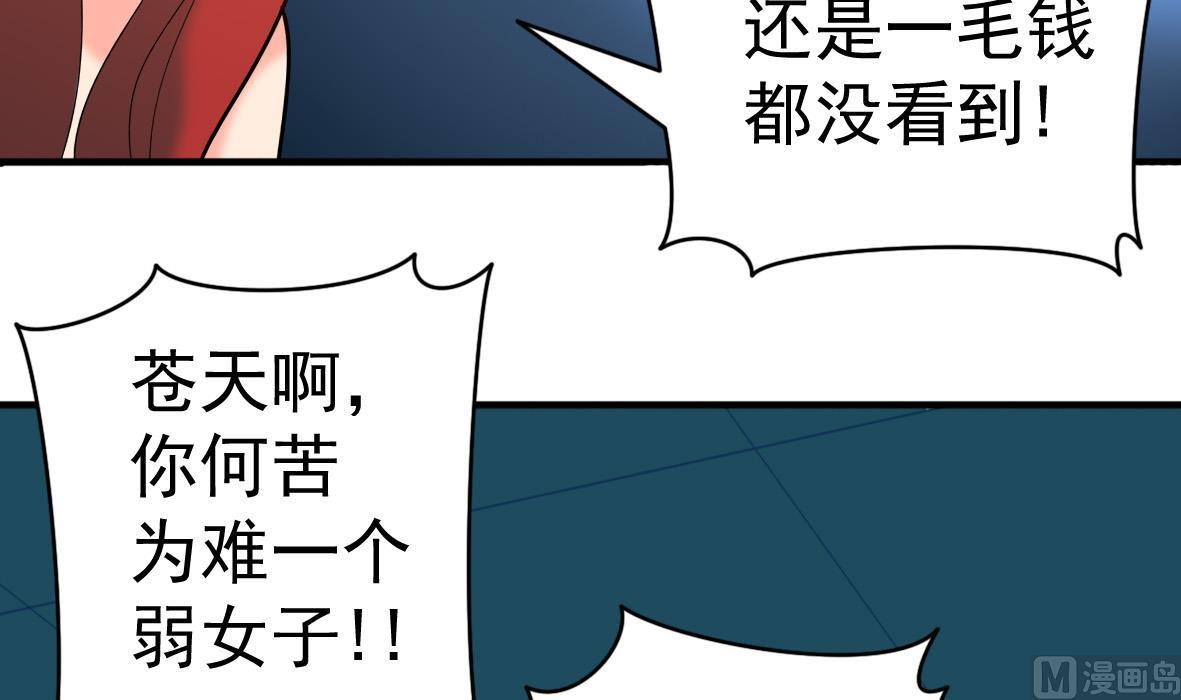 第48话 将军疯了(1/2)-第48话