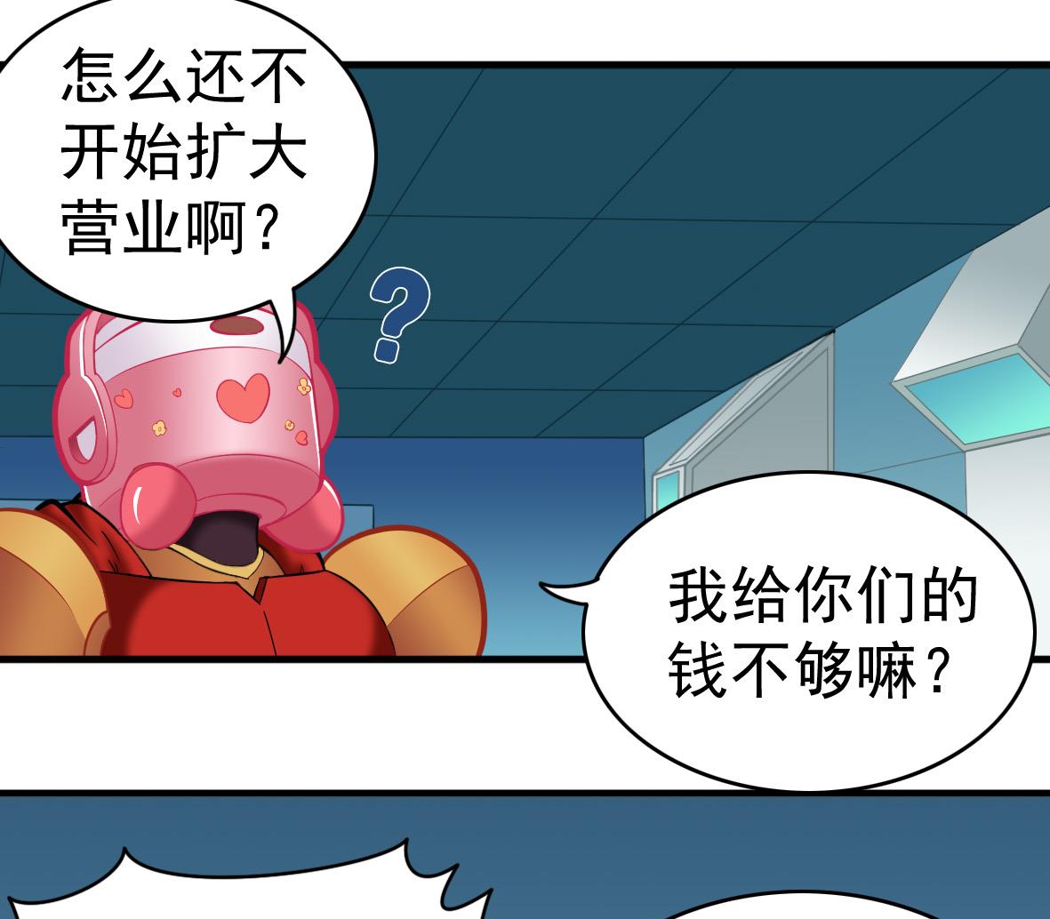 第48话 将军疯了(1/2)-第48话