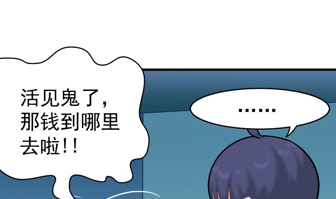 第48话 将军疯了(1/2)-第48话