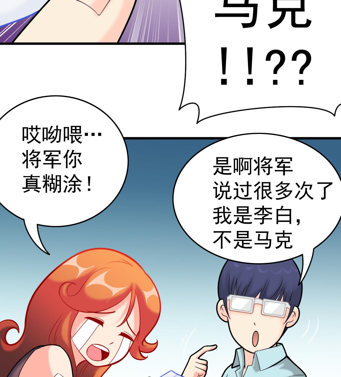 第48话 将军疯了(1/2)-第48话