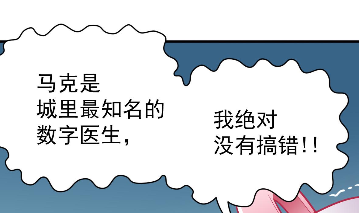 第48话 将军疯了(1/2)-第48话