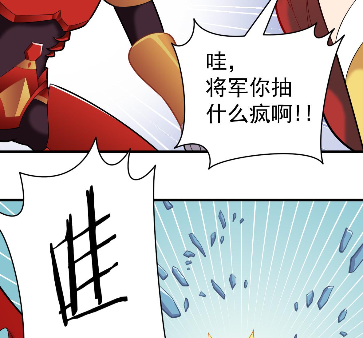 第48话 将军疯了(1/2)-第48话