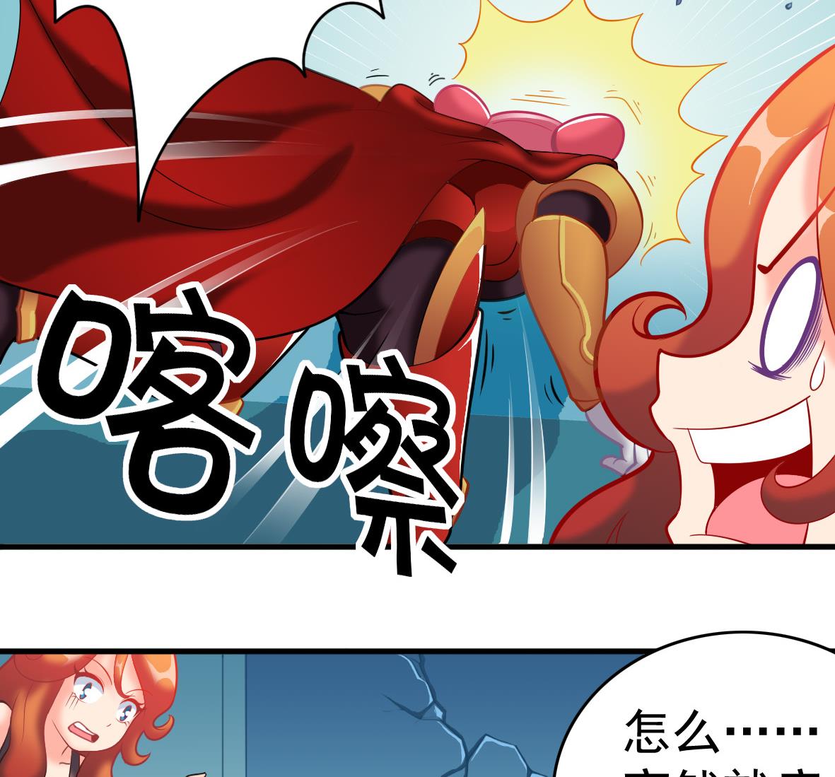 第48话 将军疯了(1/2)-第48话