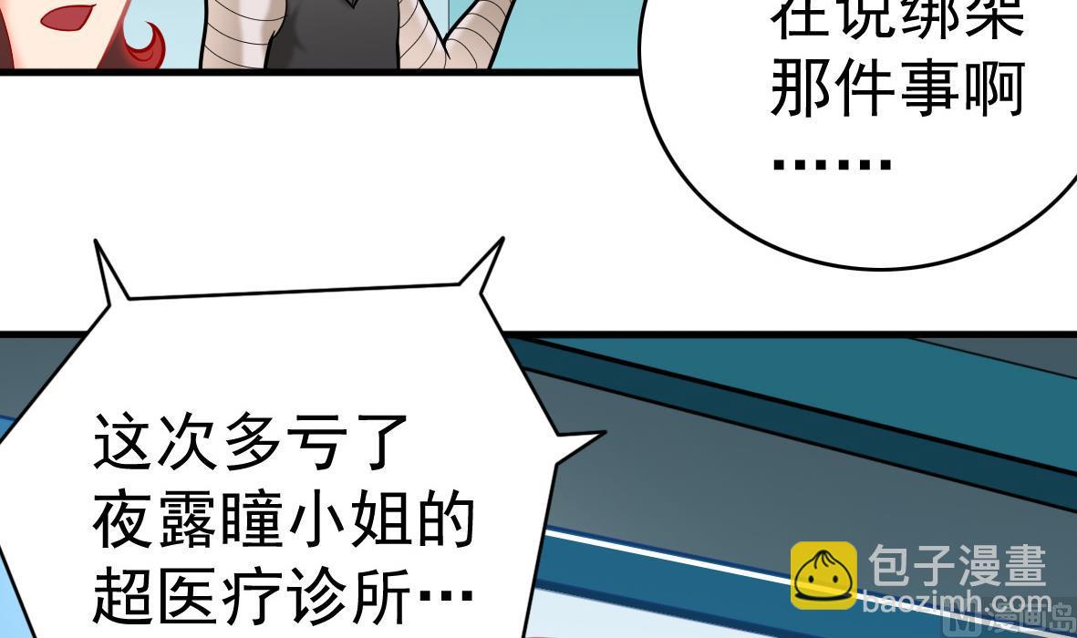 第48话 将军疯了5