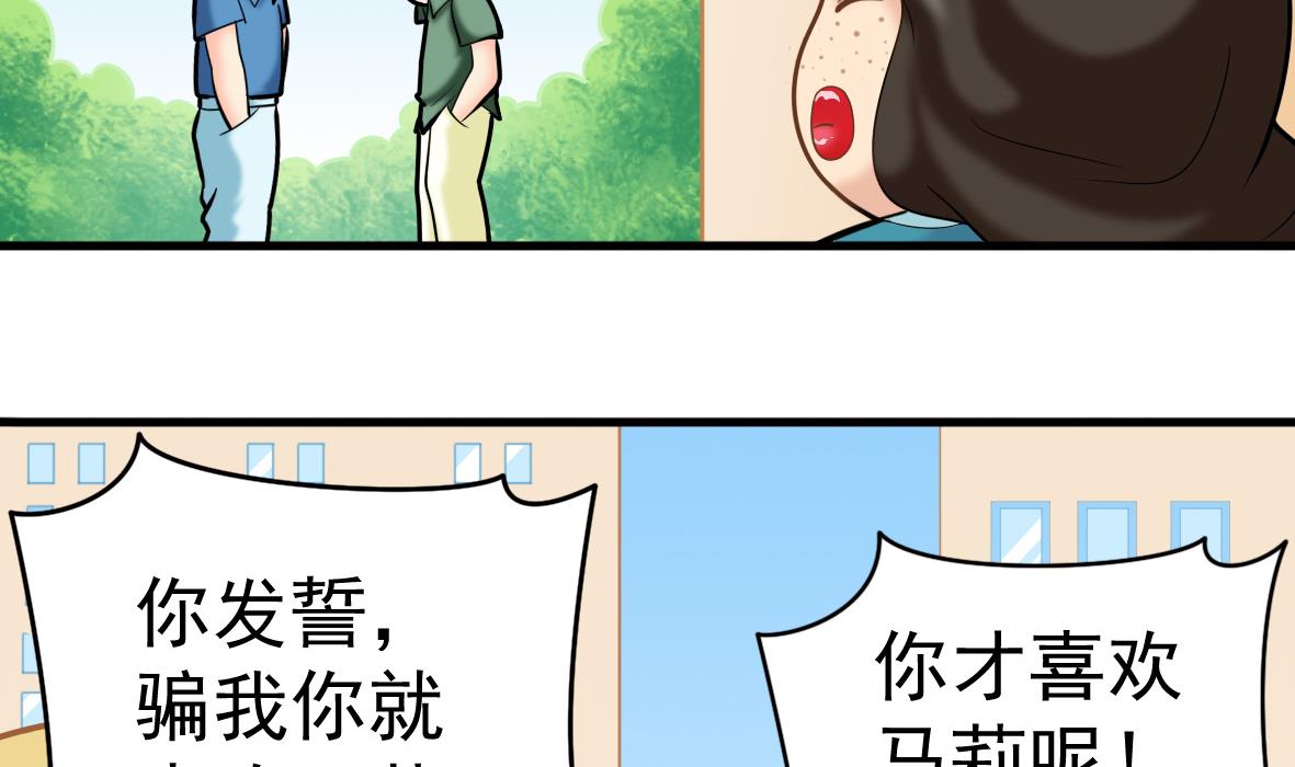 第50话 和我接吻-第50话