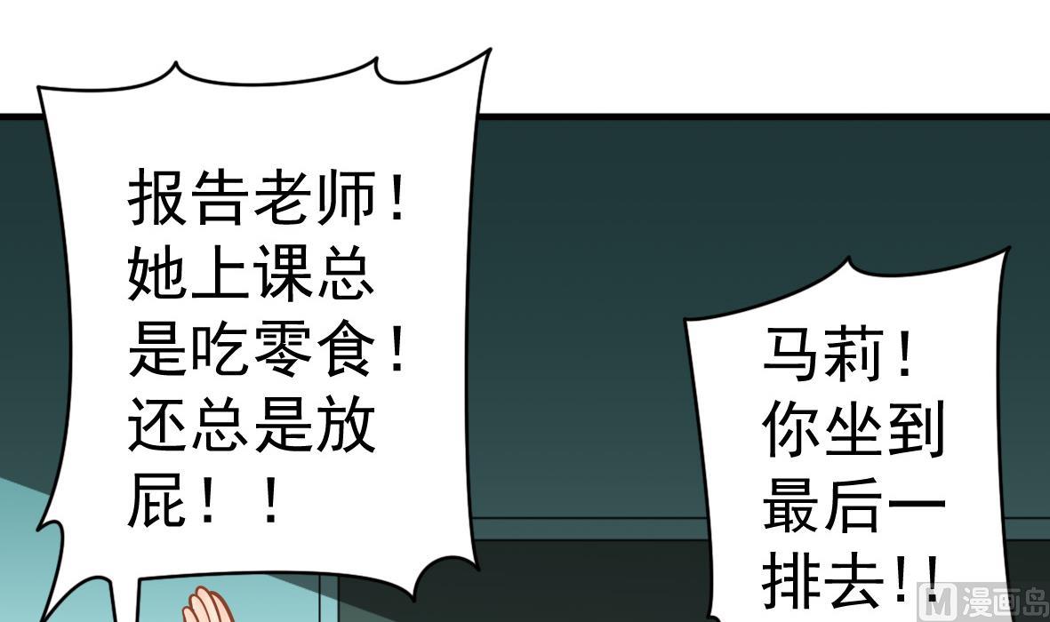 第50话 和我接吻-第50话