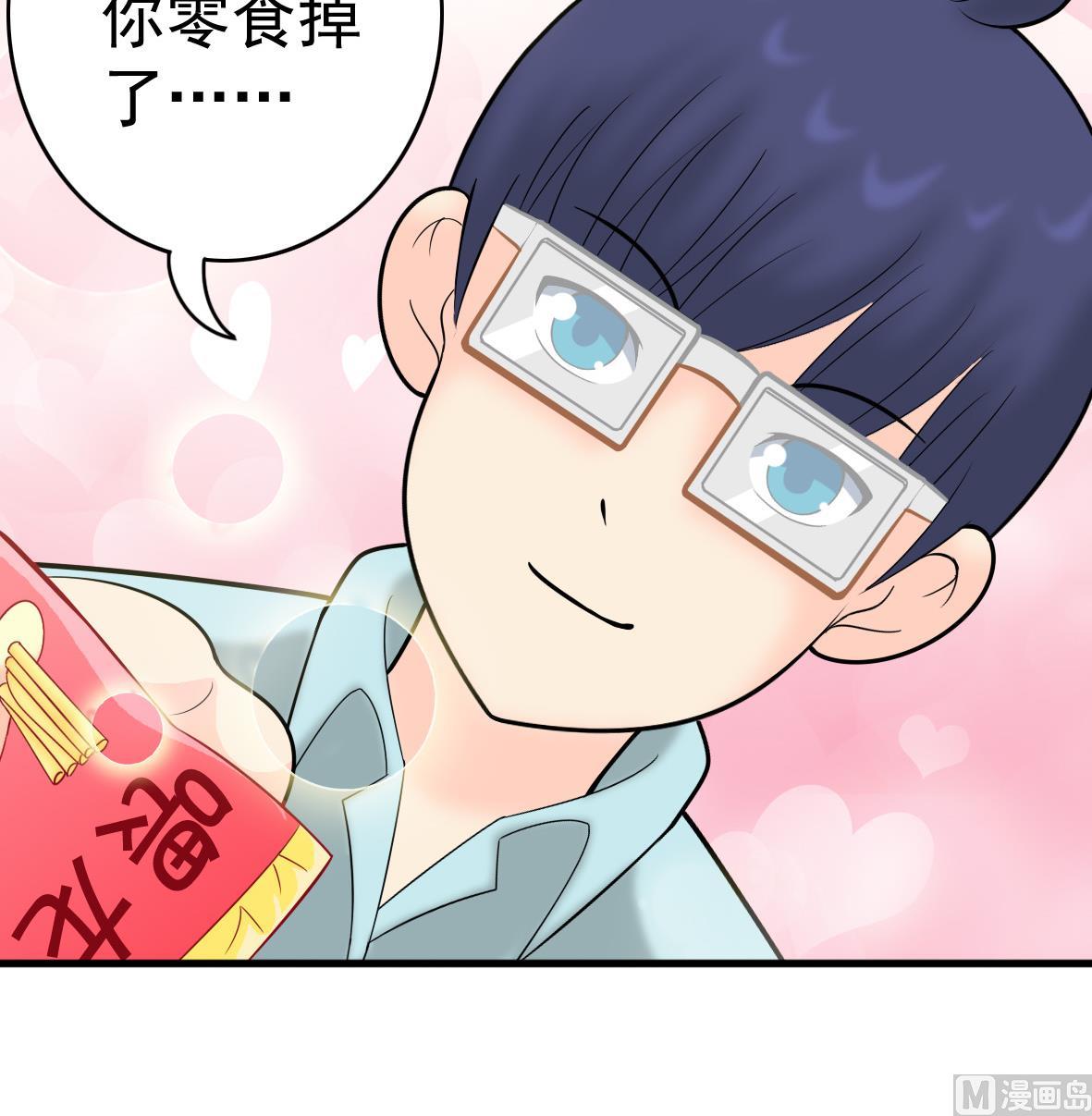 第50话 和我接吻-第50话