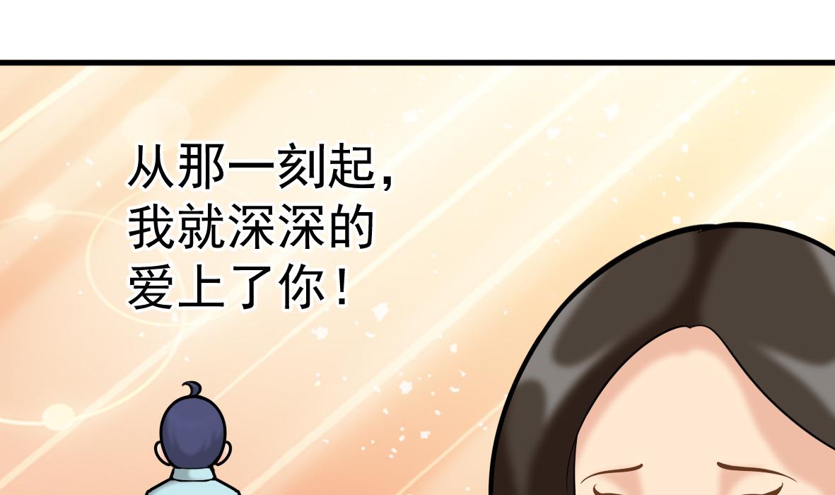 第50话 和我接吻-第50话