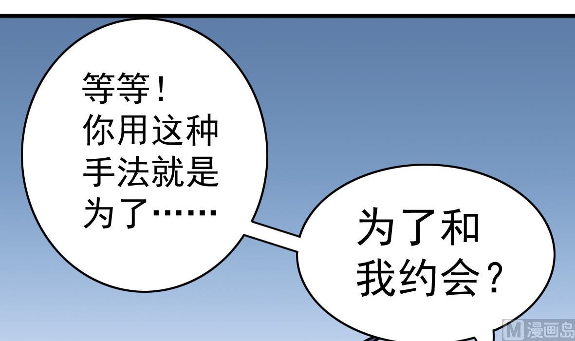 第50话 和我接吻-第50话