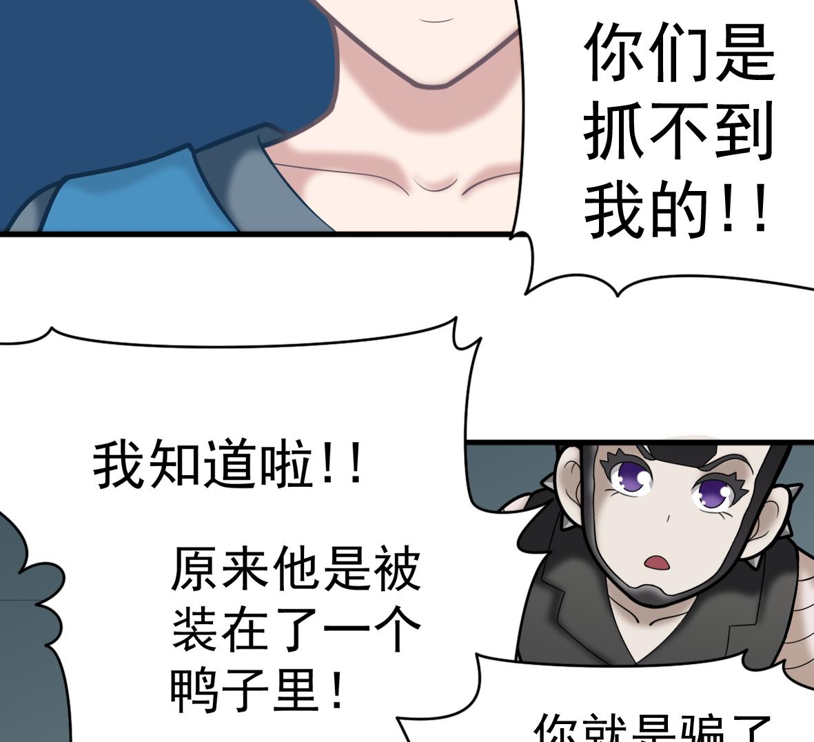 第52话 追踪马克(1/2)-第52话