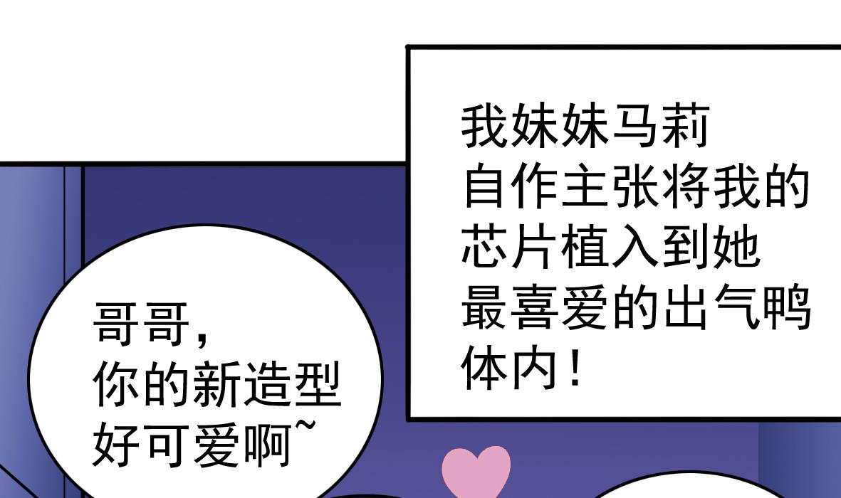 第52话 追踪马克(1/2)-第52话