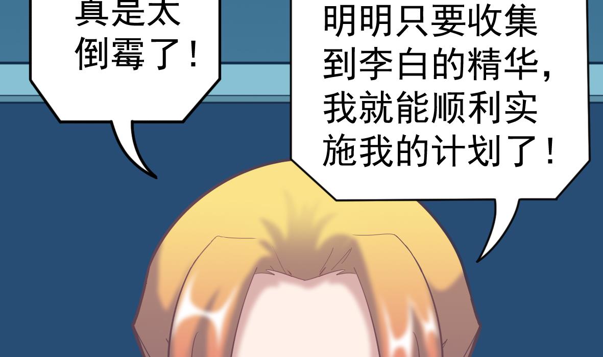 第52话 追踪马克(1/2)-第52话