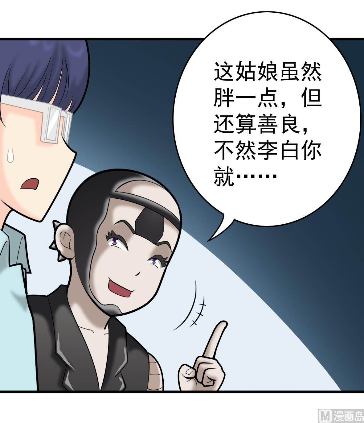 第52话 追踪马克(1/2)-第52话