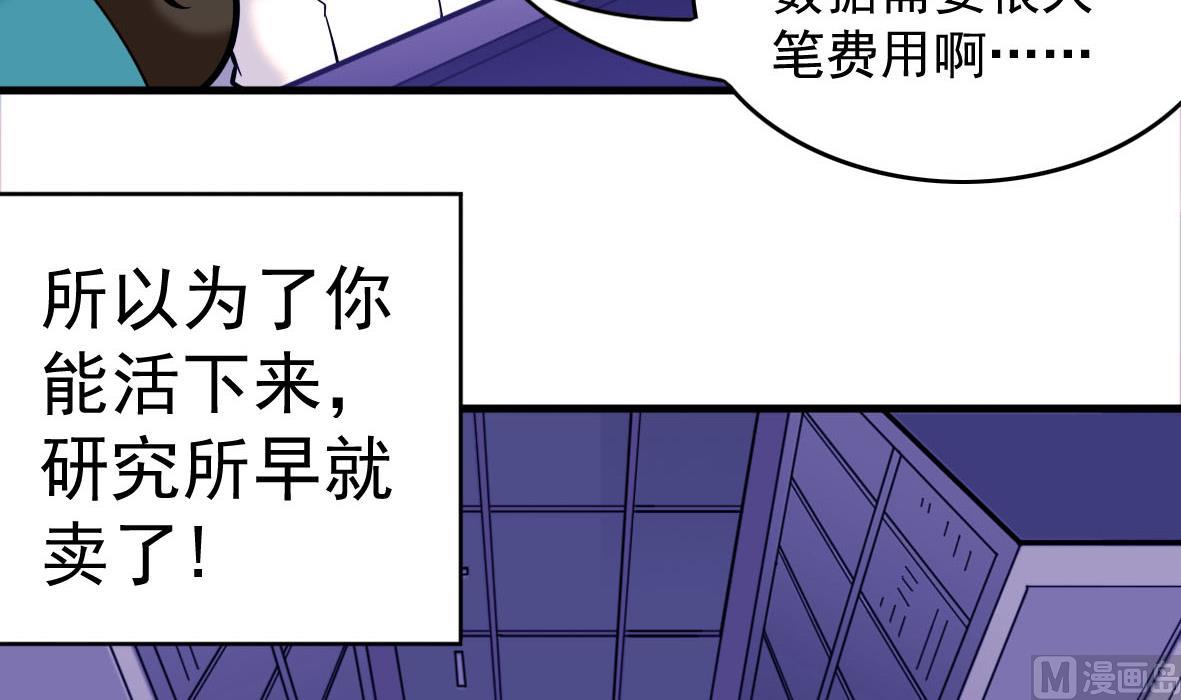 第54话 鸭谋败露(1/2)-第54话