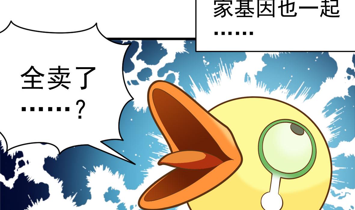 第54话 鸭谋败露(1/2)-第54话