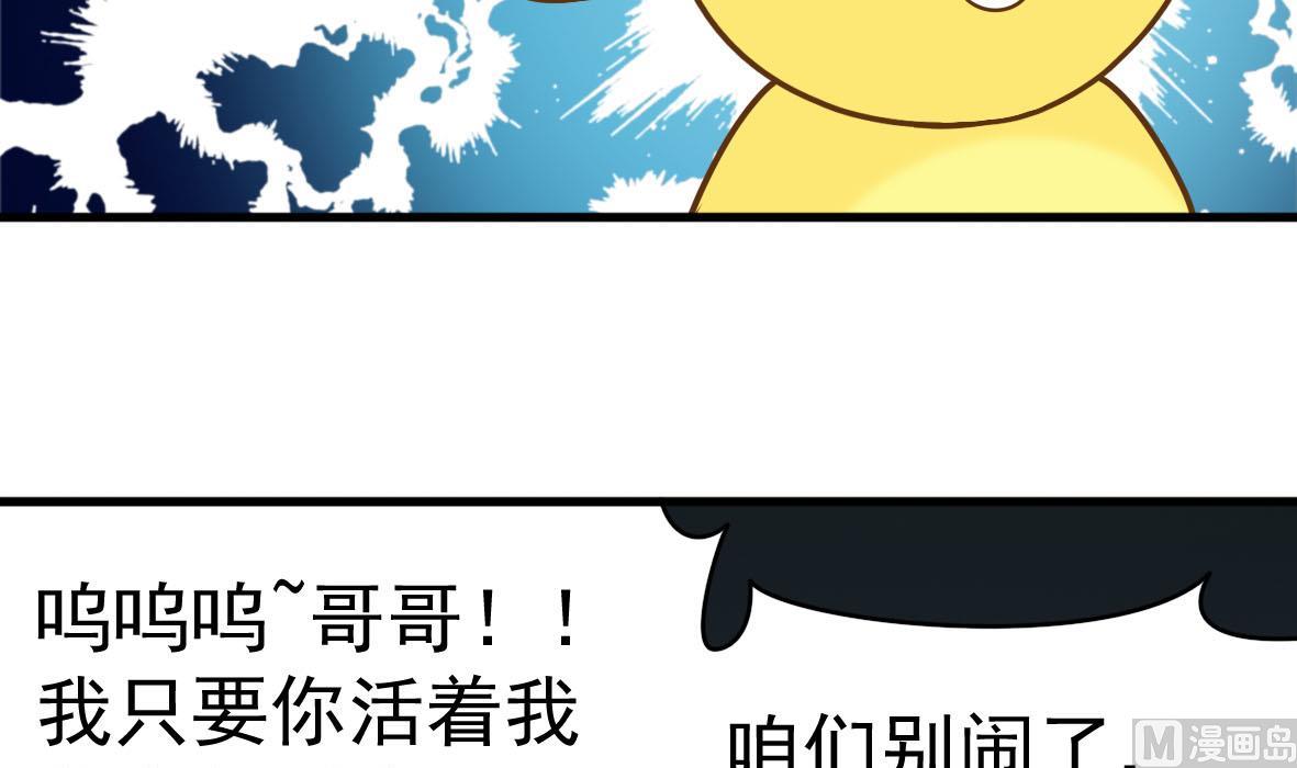 第54话 鸭谋败露(1/2)-第54话