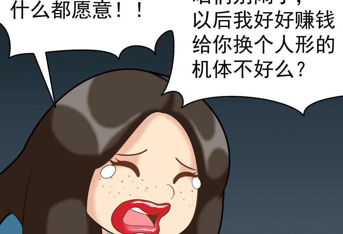 第54话 鸭谋败露(1/2)-第54话