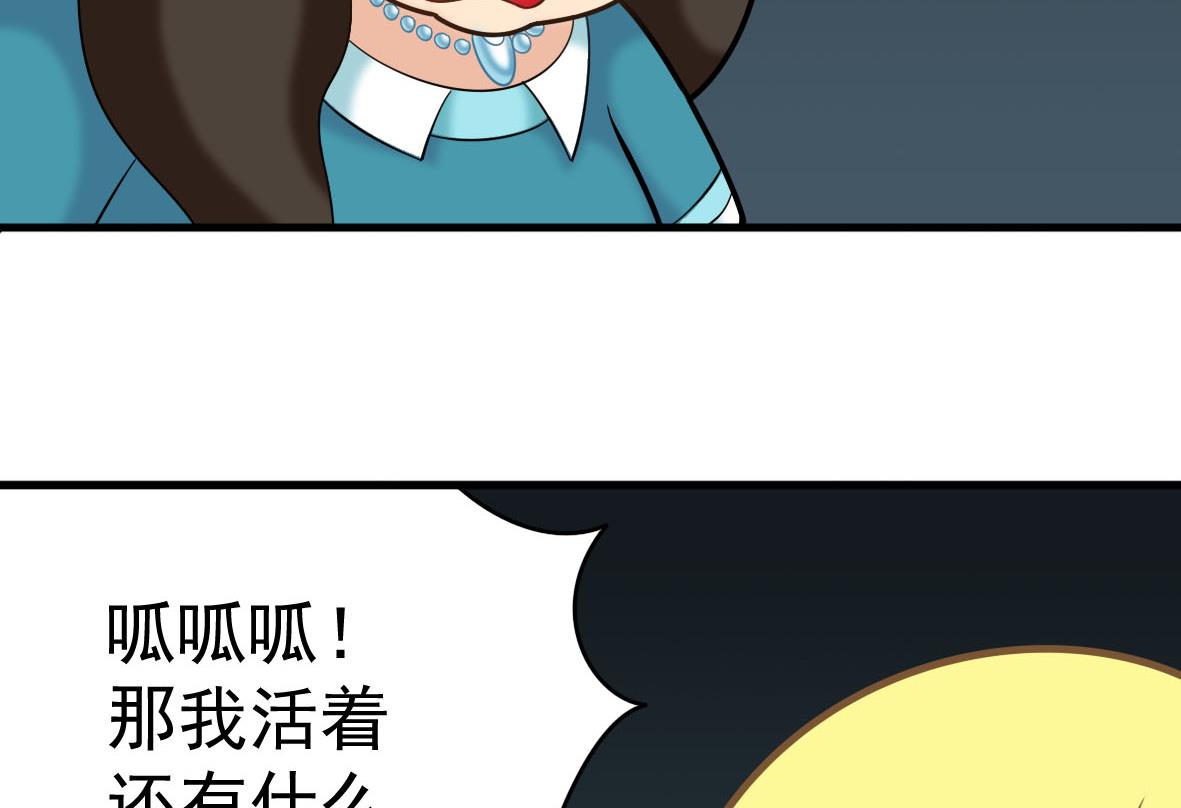 第54话 鸭谋败露(1/2)-第54话