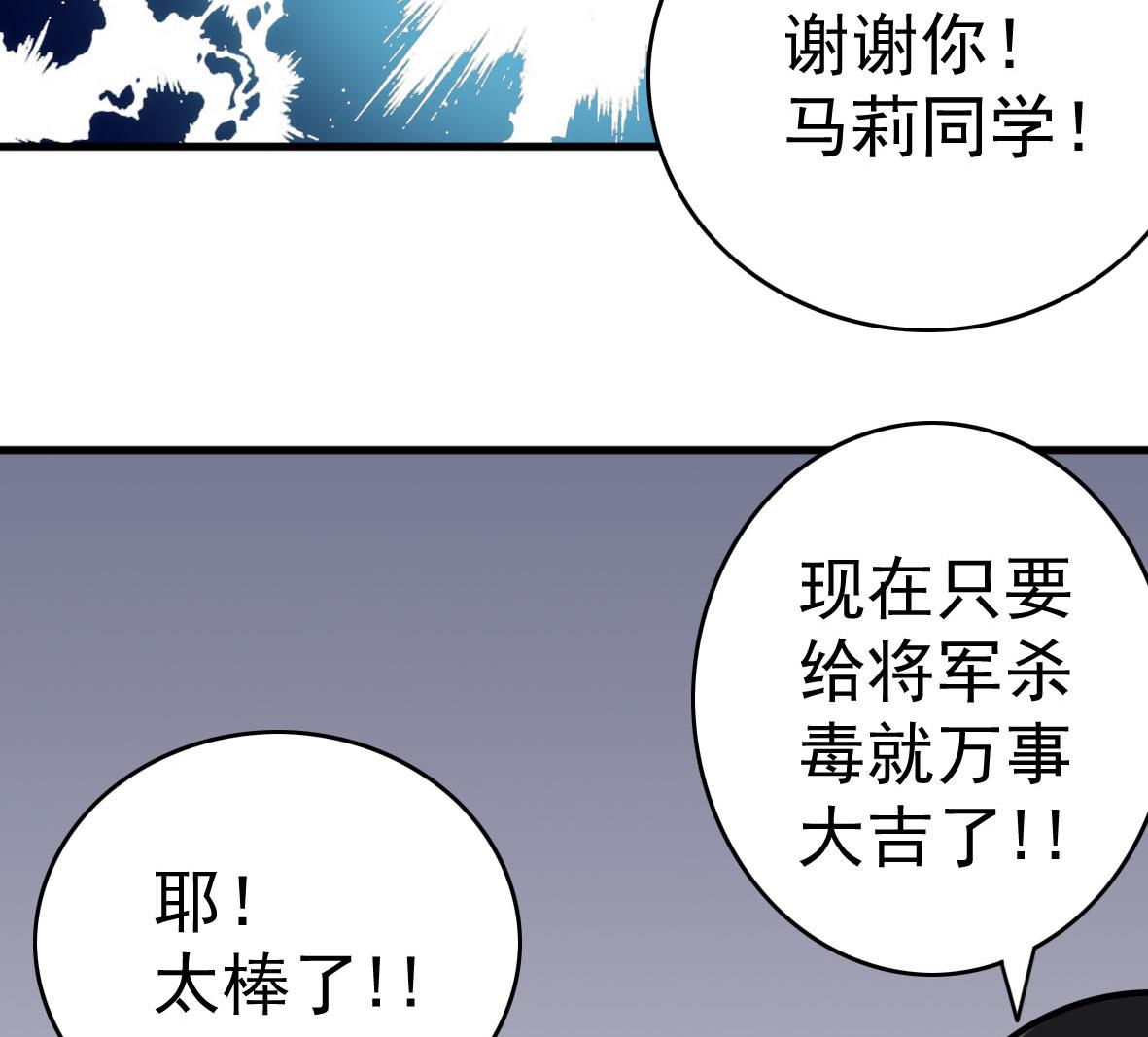 第54话 鸭谋败露(1/2)-第54话