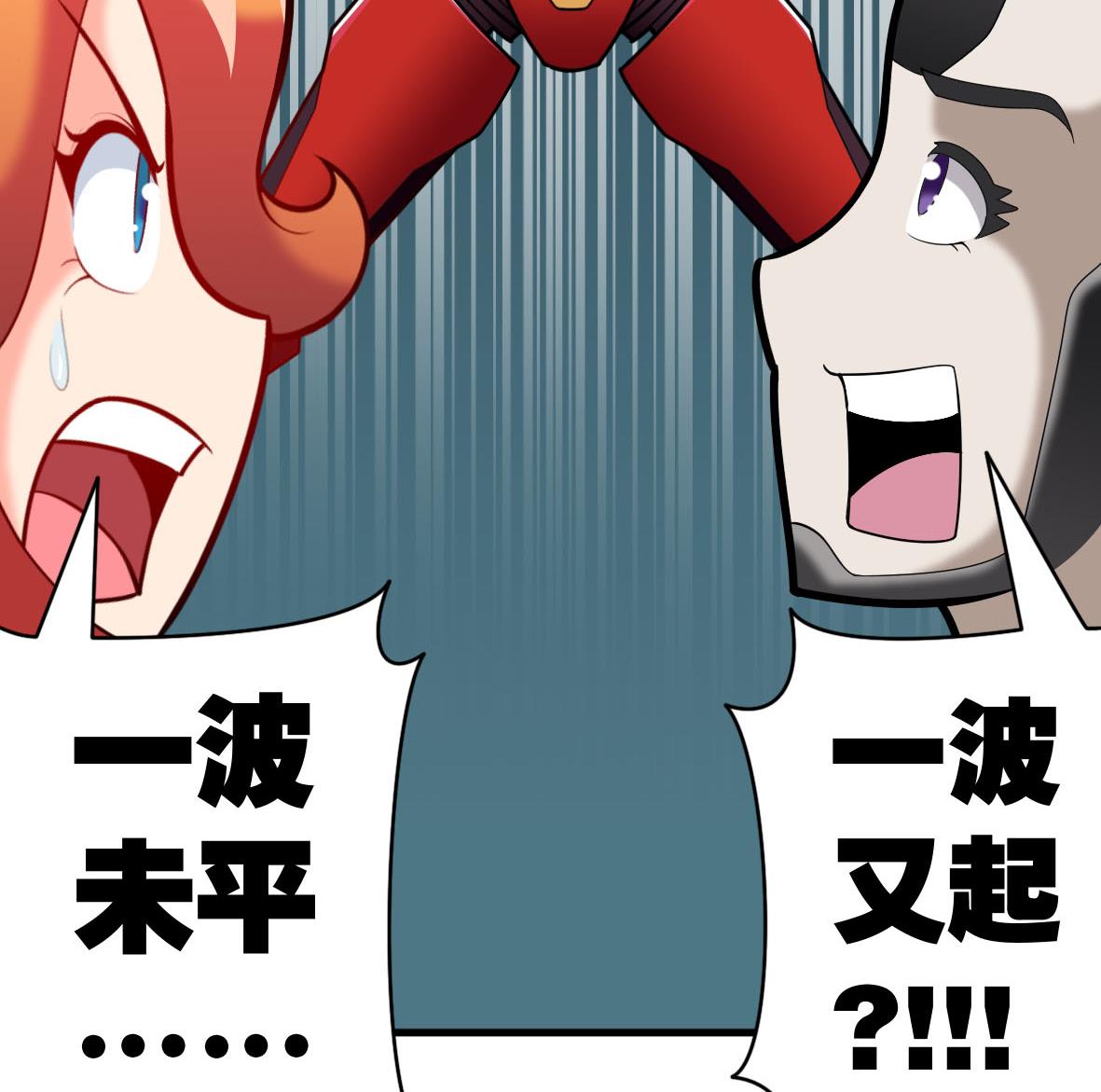 第54话 鸭谋败露(1/2)-第54话