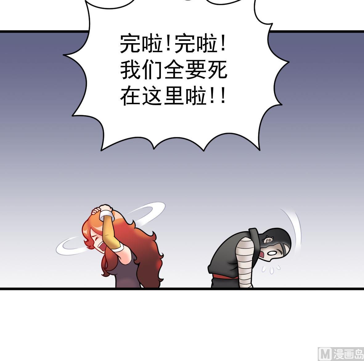 第54话 鸭谋败露(1/2)-第54话