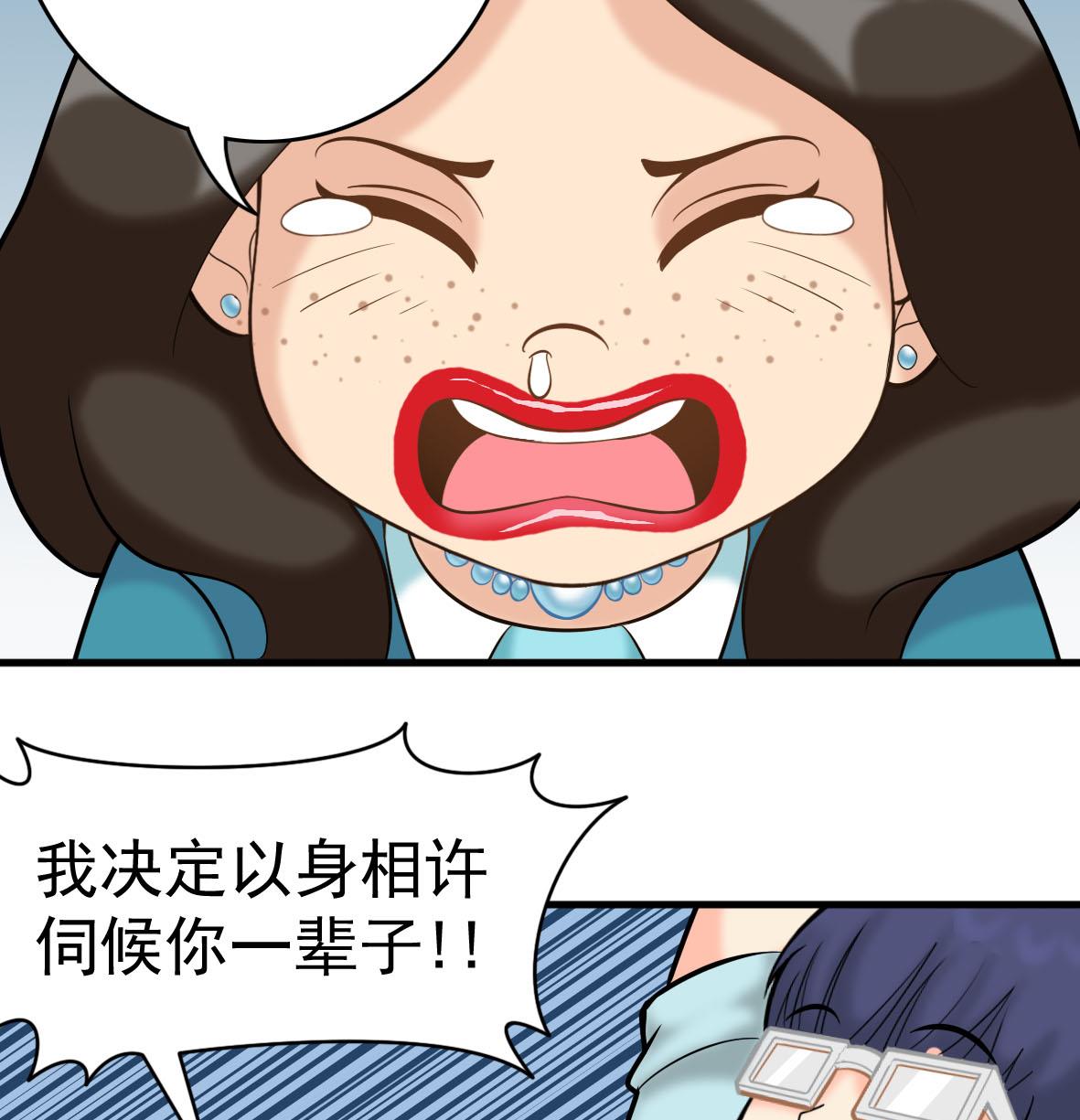 第54话 鸭谋败露(1/2)-第54话