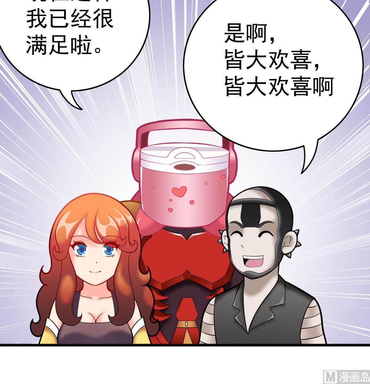 第54话 鸭谋败露(1/2)-第54话