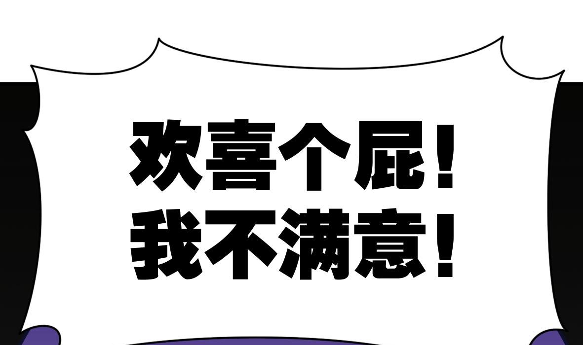 第54话 鸭谋败露(1/2)-第54话