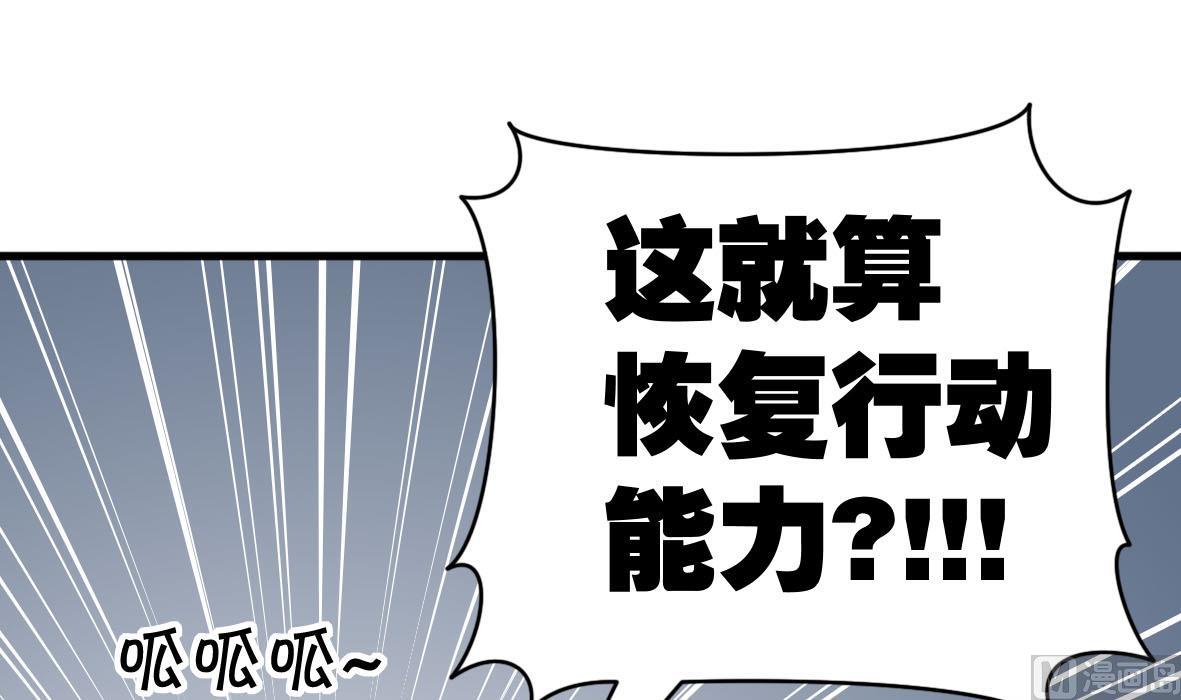 第54话 鸭谋败露(1/2)-第54话