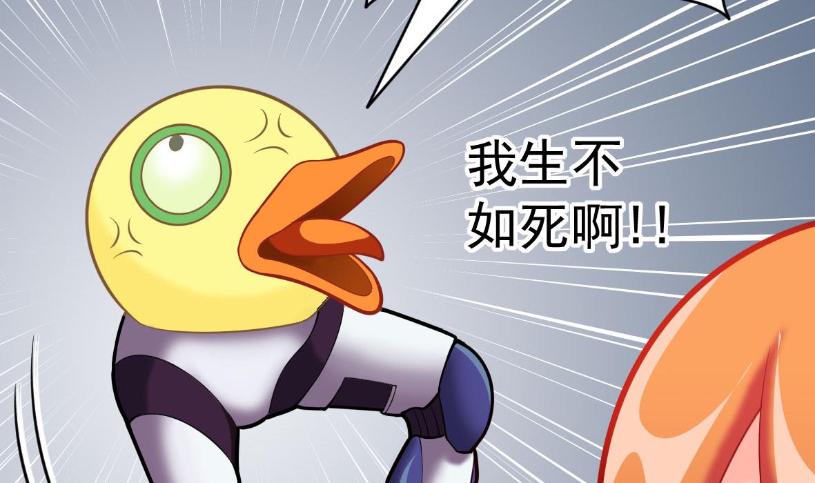 第54话 鸭谋败露(1/2)-第54话