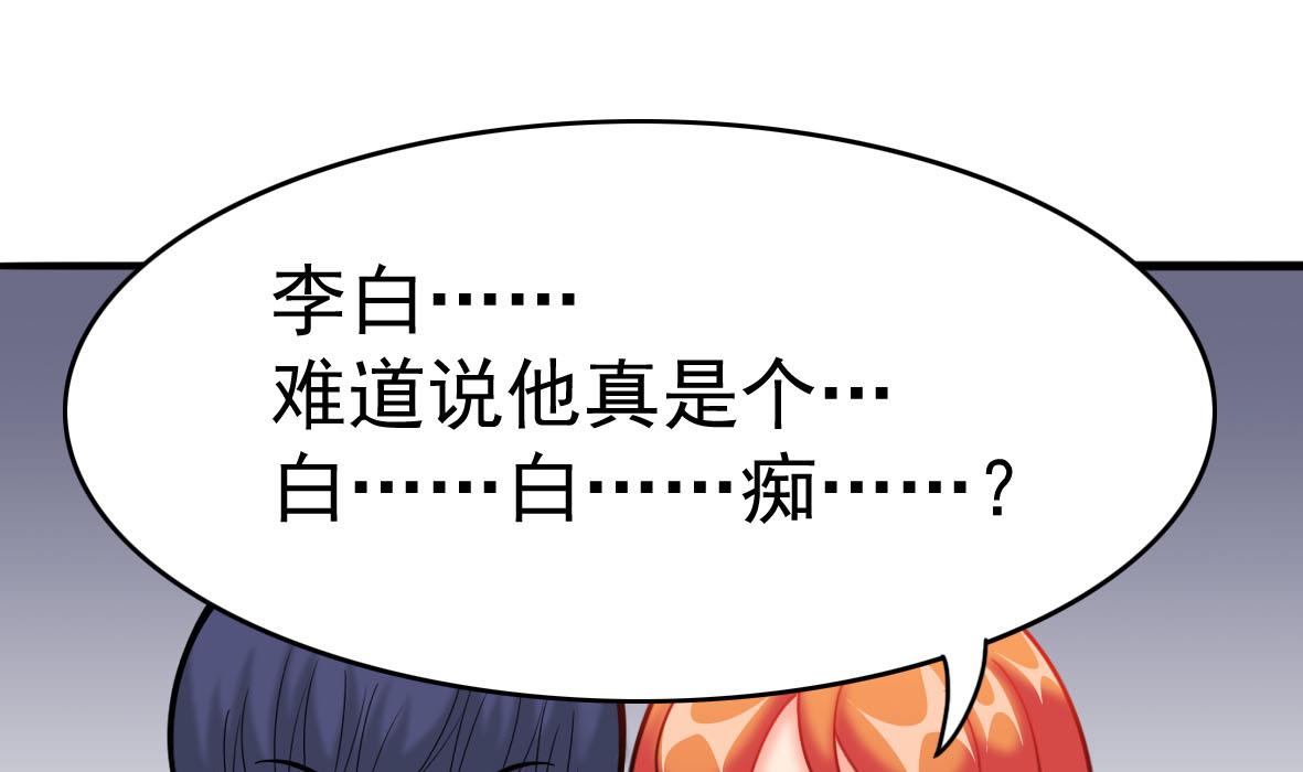 第56话 哲学家艾文(1/2)-第56话