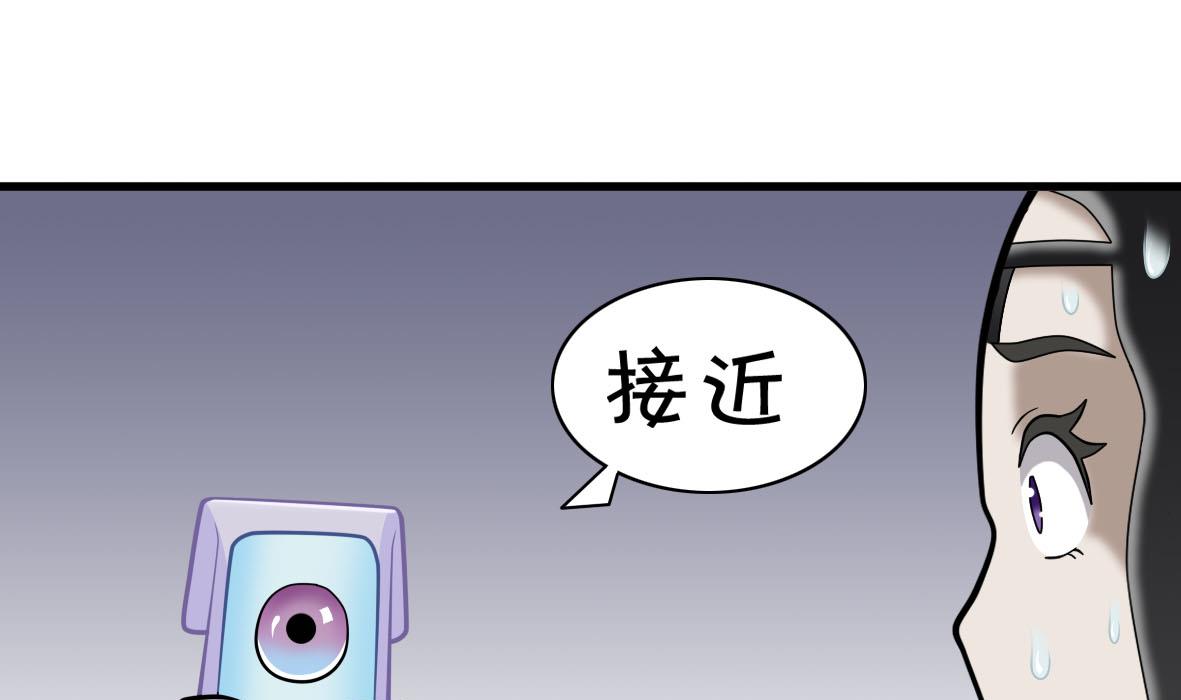 超醫療診所 - 第58話 艾文失聯 - 3