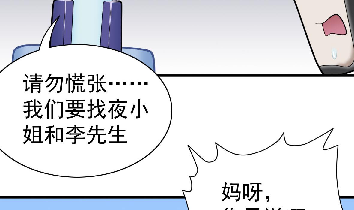 第58话 艾文失联-第58话