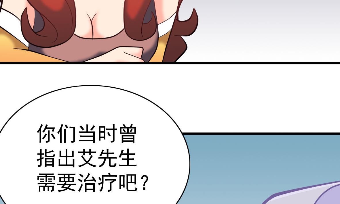 第58话 艾文失联-第58话