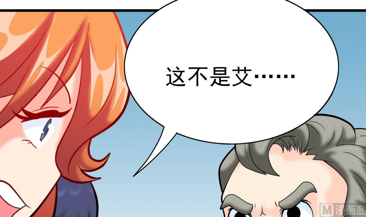 第58话 艾文失联-第58话