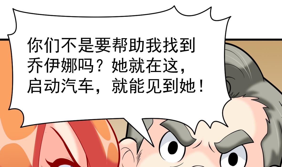 第60话 寻找女神-第60话