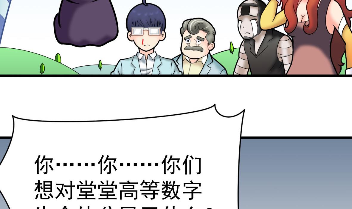 第62话 艾文被抓(1/2)-第62话