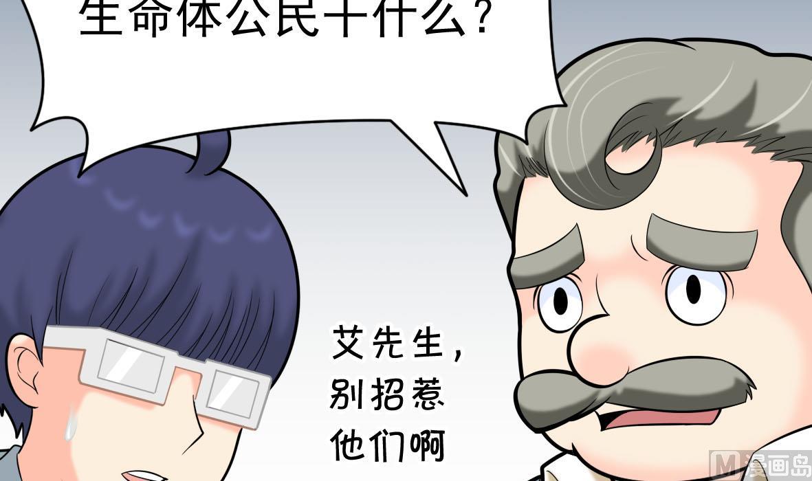 第62话 艾文被抓(1/2)-第62话