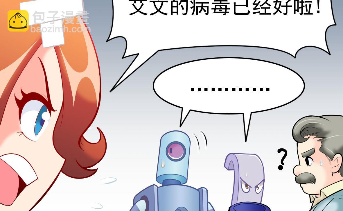 第62话 艾文被抓(1/2)-第62话