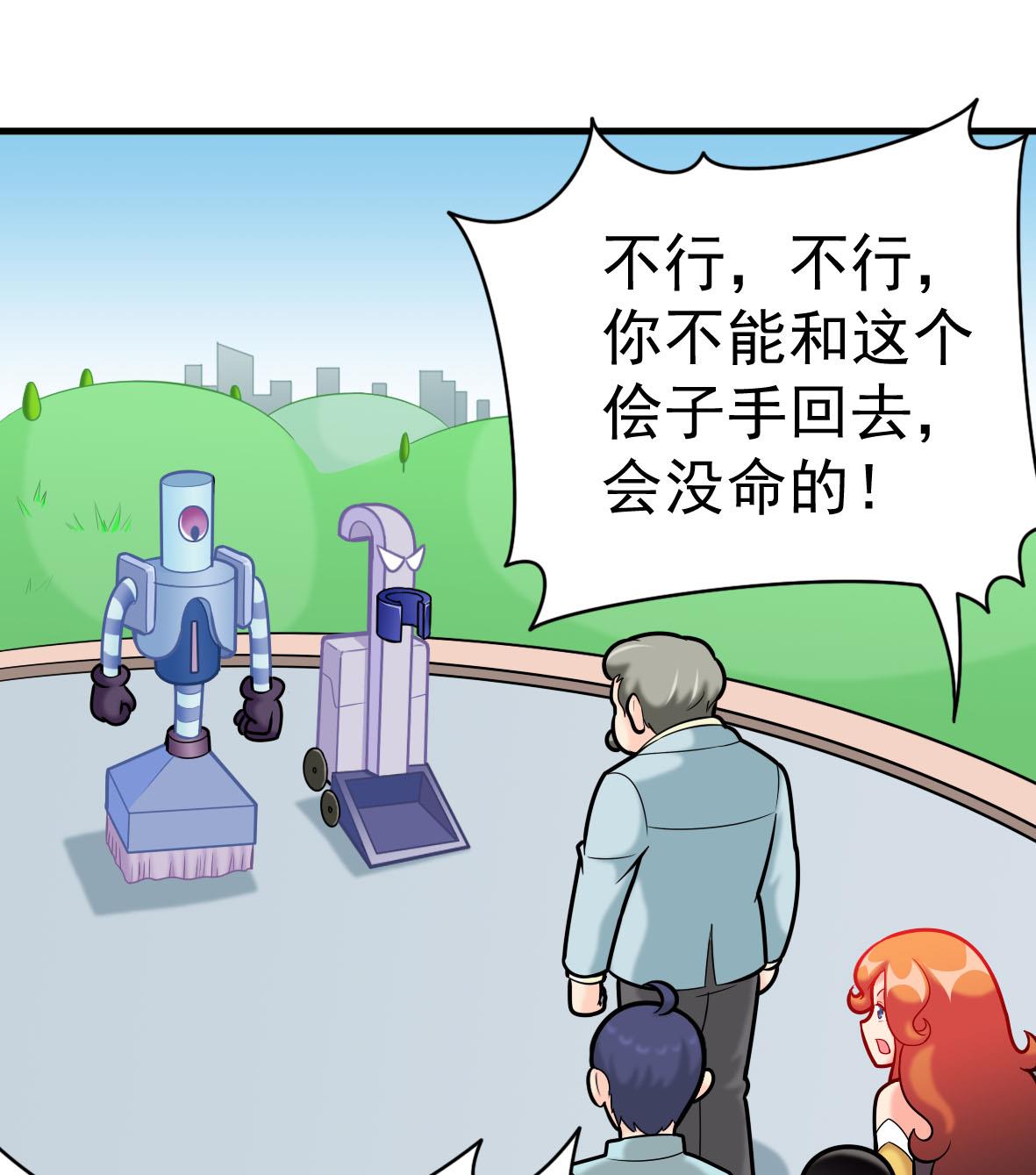 第62话 艾文被抓(1/2)-第62话