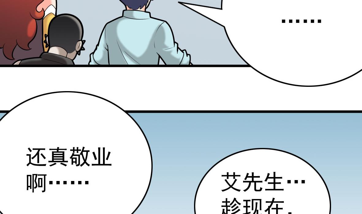 第62话 艾文被抓(1/2)-第62话