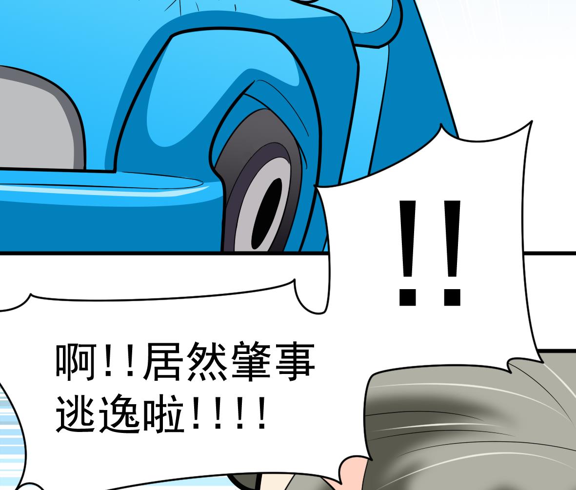 第62话 艾文被抓(1/2)-第62话