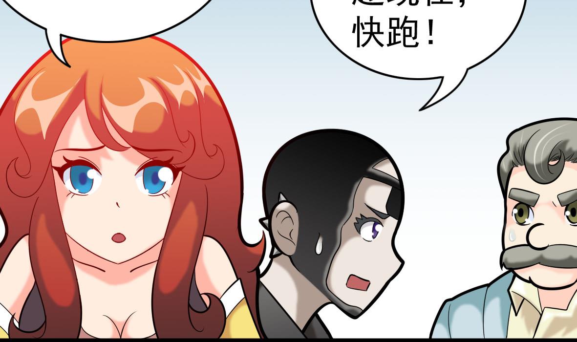 第62话 艾文被抓(1/2)-第62话