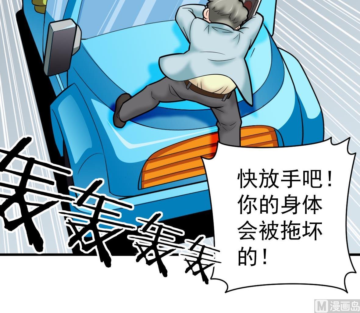 第64话 解救成功(1/2)-第64话