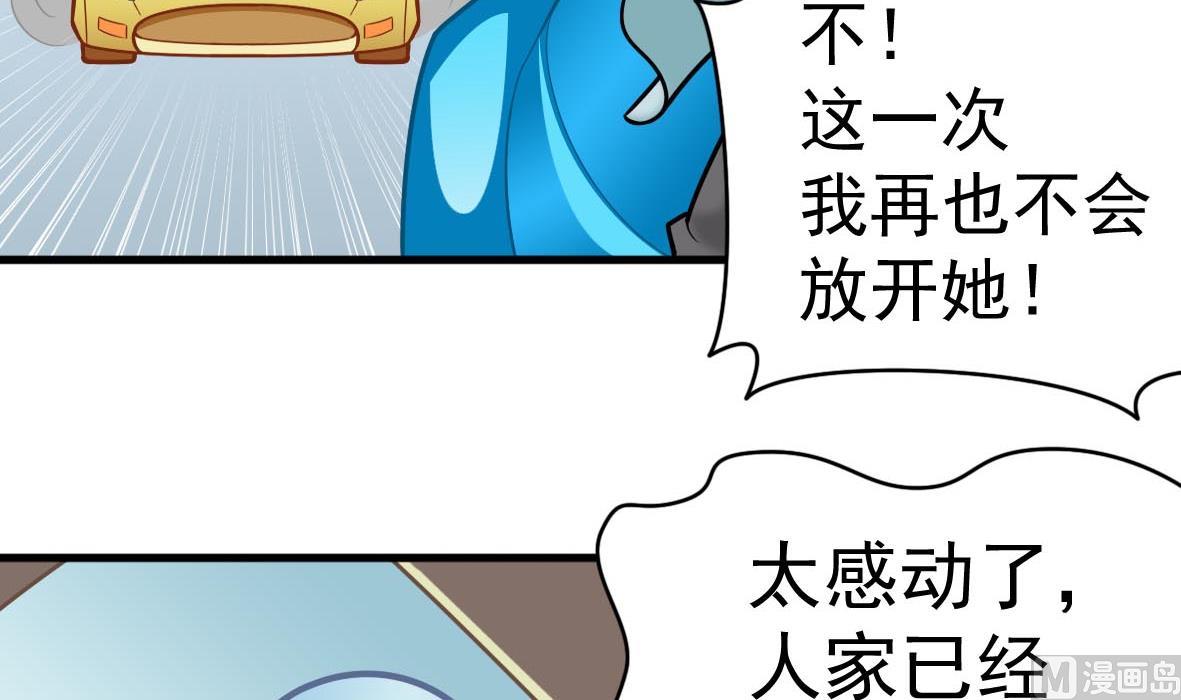 第64话 解救成功(1/2)-第64话