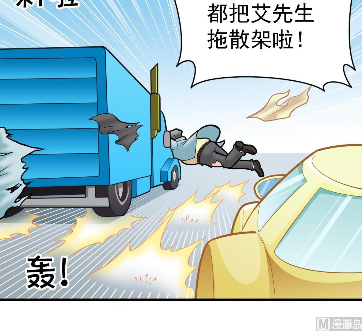 第64话 解救成功(1/2)-第64话