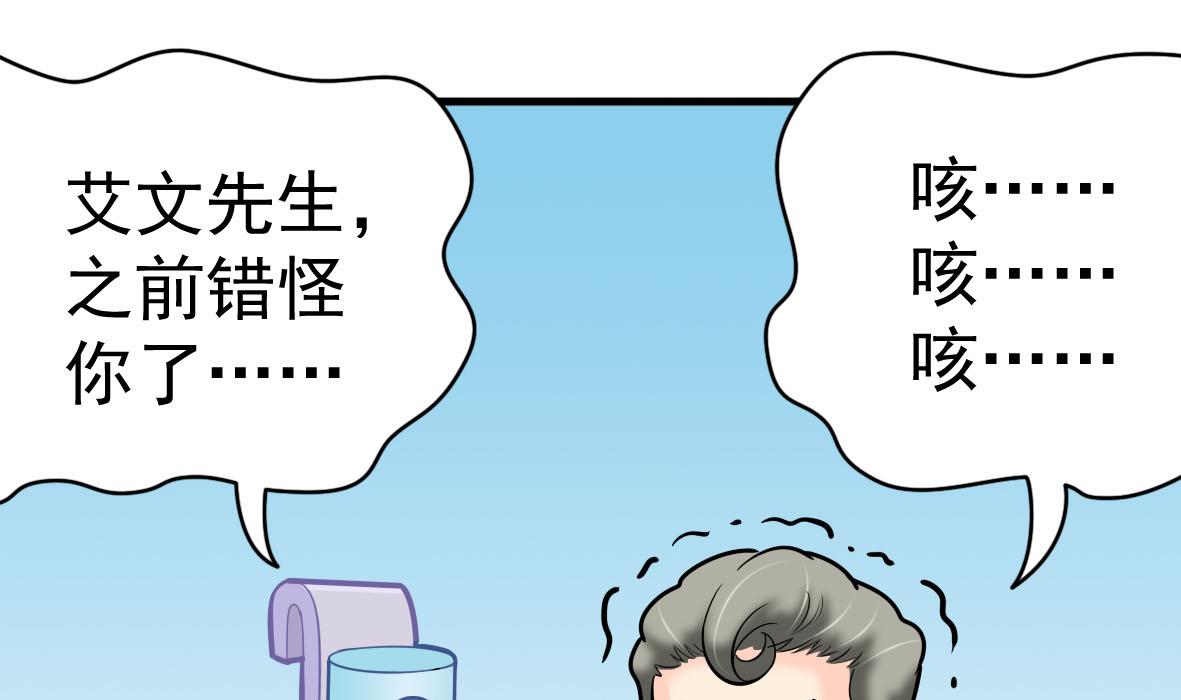 第64话 解救成功(1/2)-第64话